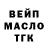БУТИРАТ GHB laflame mod