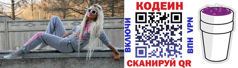 Codein напиток Lean (лин)  дарнет шоп  Калининец 
