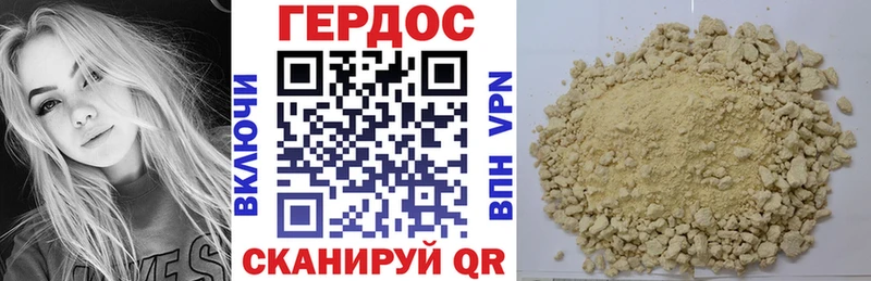 Героин Афган Калининец