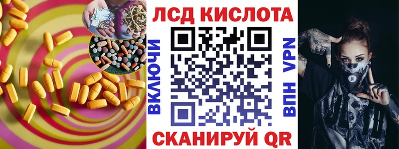 ЛСД экстази кислота  Калининец 